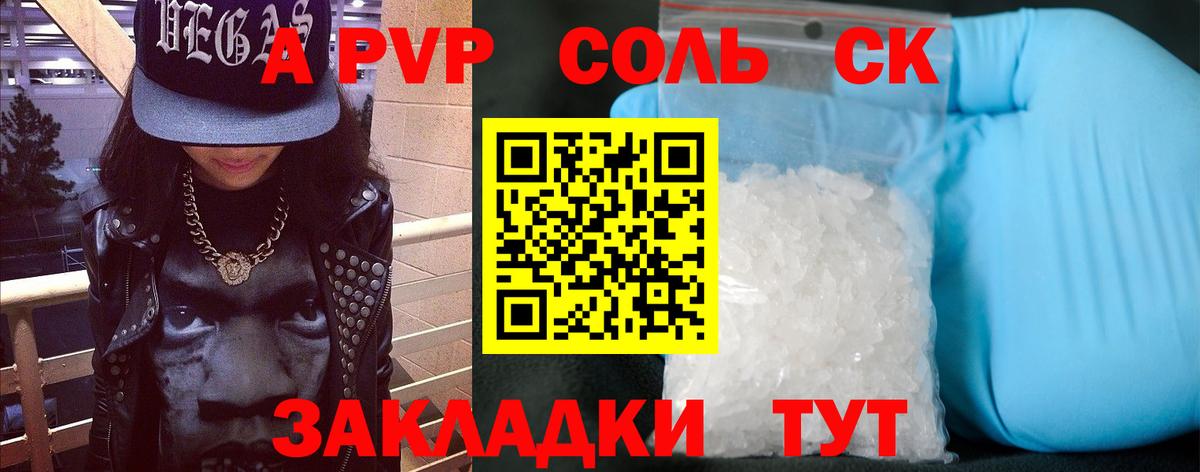 Alpha-PVP СК КРИС Дивногорск