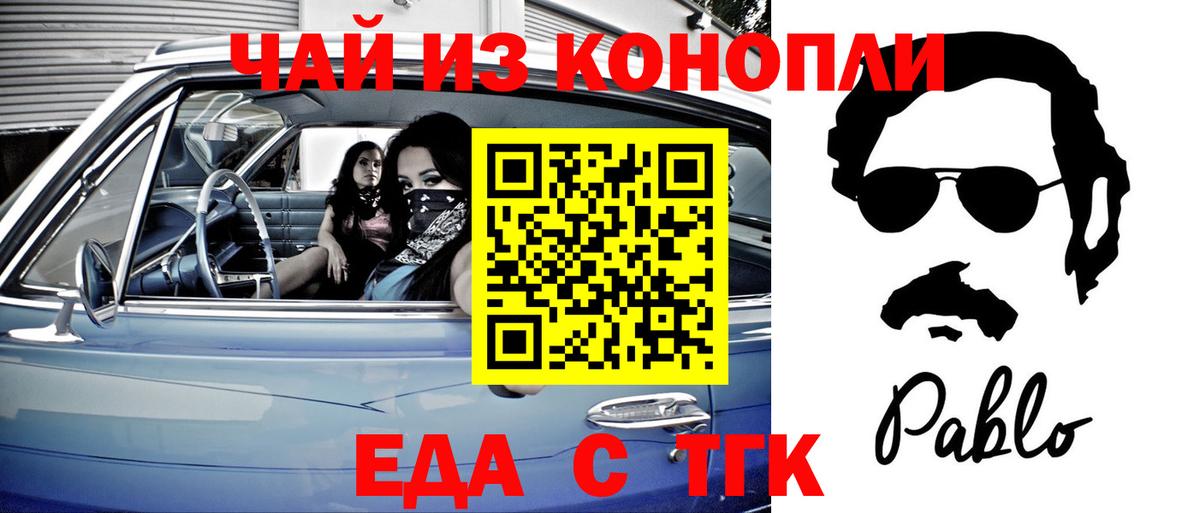 Еда ТГК марихуана  Вход с VPN  Дивногорск 