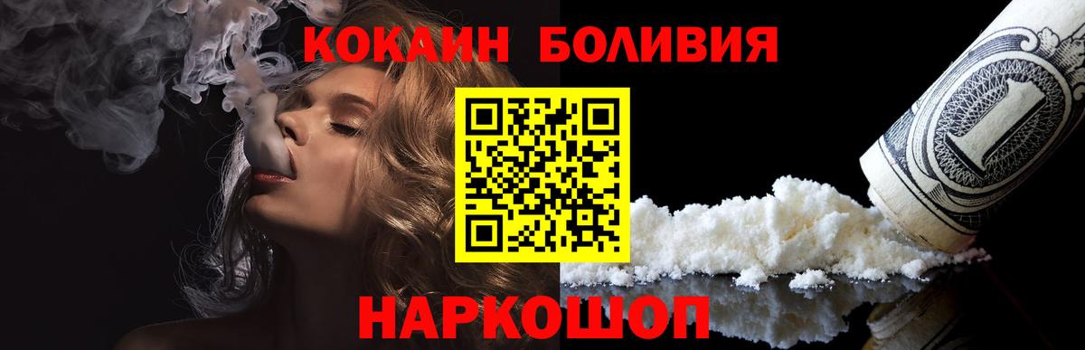 Дивногорск  COCAIN 99%  Вход с VPN 