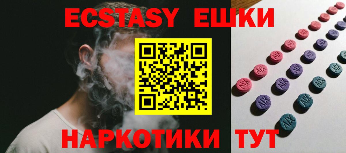 где можно купить   Ecstasy  Дивногорск  Вход с VPN  ЭКСТАЗИ таблы  ЭКСТАЗИ Cube 