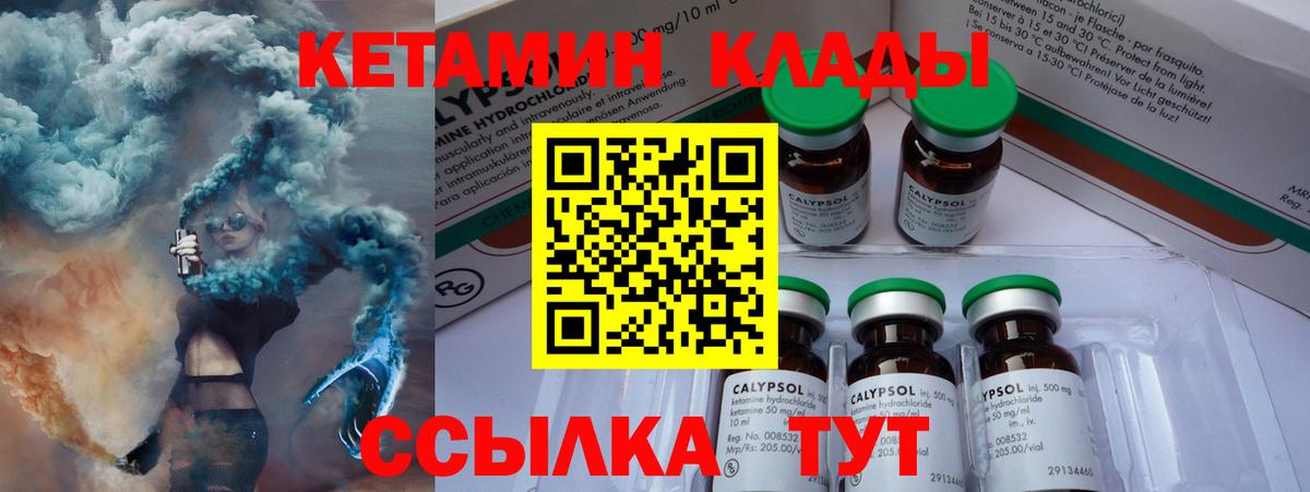 Кетамин ketamine  mega маркетплейс  Дивногорск  Вход с VPN 