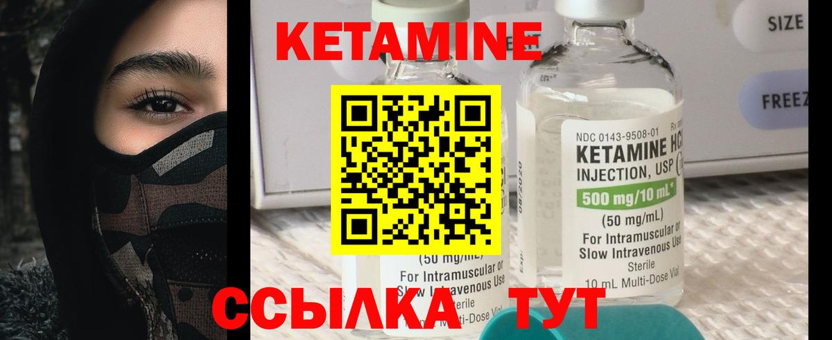 КЕТАМИН ketamine Дивногорск
