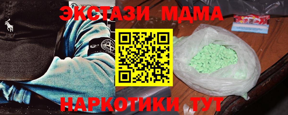 MDMA VHQ Дивногорск