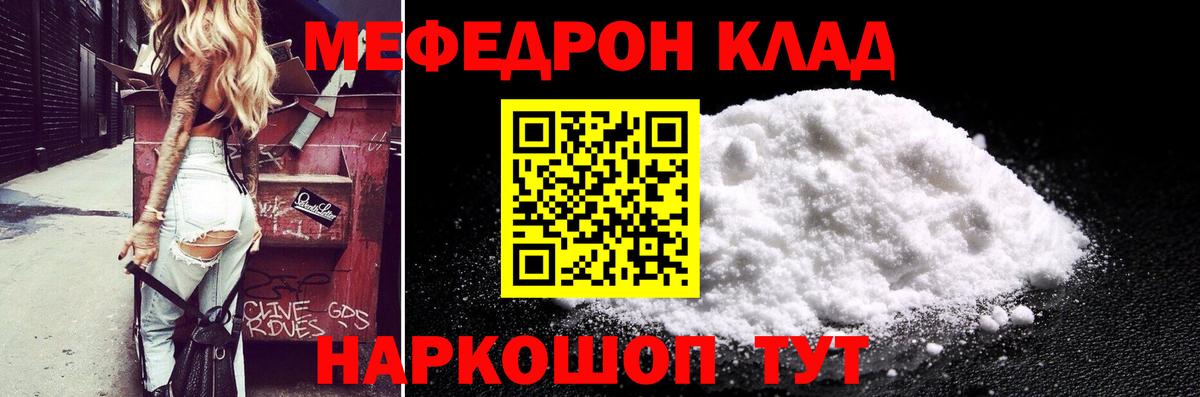 Меф кристаллы Дивногорск