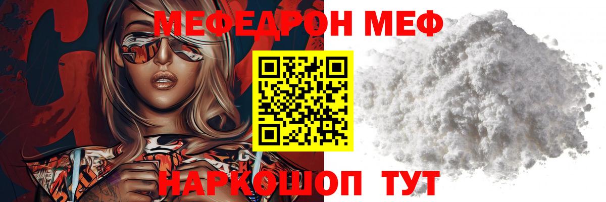 МЯУ-МЯУ 4 MMC  Вход с VPN  МЕФ  Дивногорск  МЕФ мука 