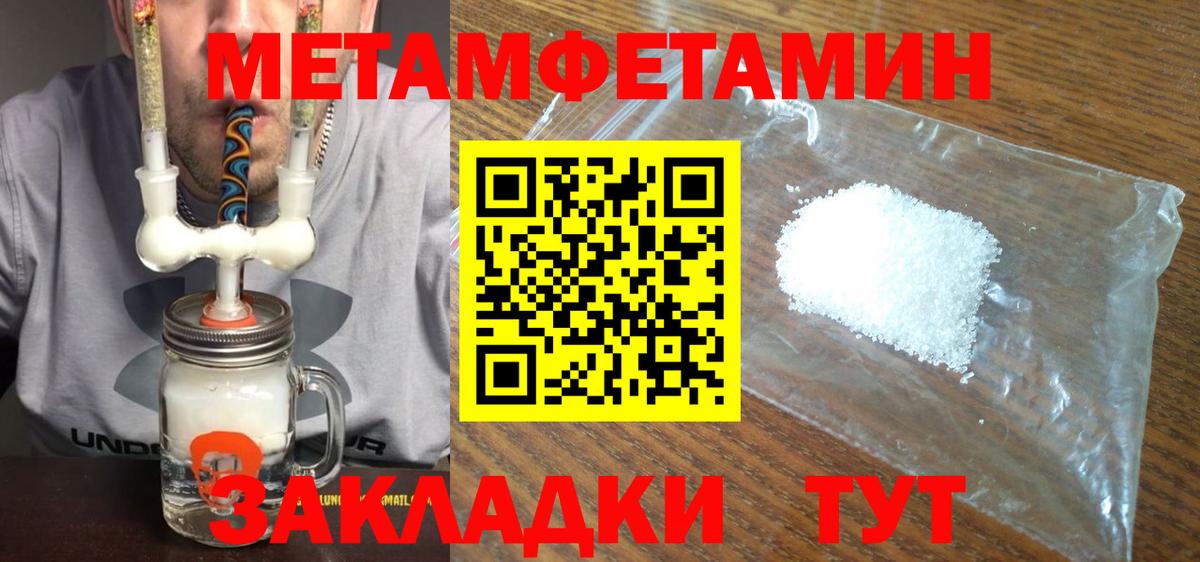 Метамфетамин Декстрометамфетамин 99.9%  Вход с VPN  Метамфетамин Декстрометамфетамин 99.9%  Дивногорск 