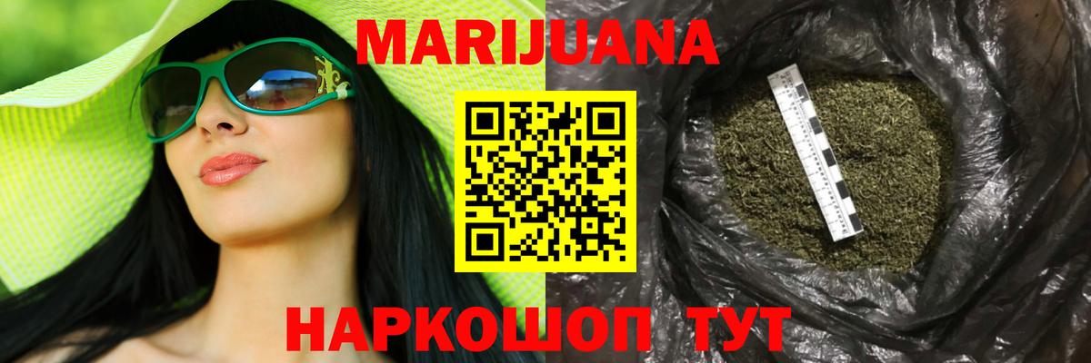 МАРИХУАНА SATIVA & INDICA Дивногорск